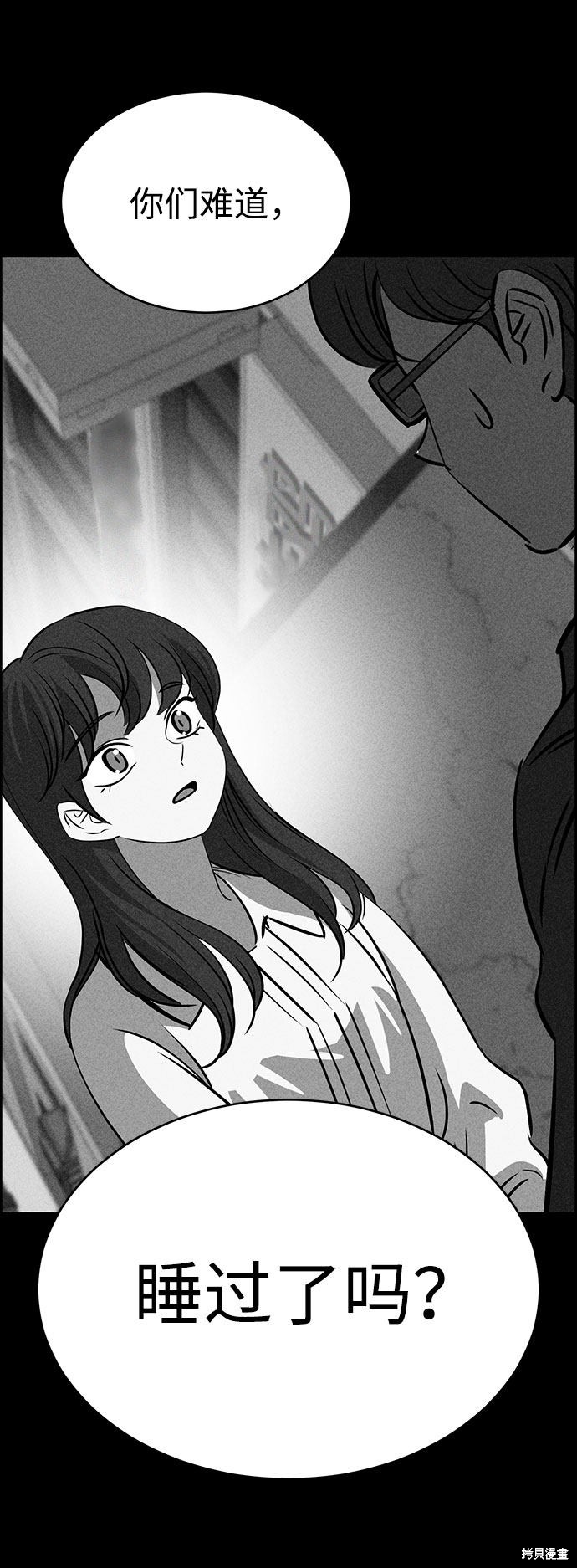 《笨蛋天才》漫画最新章节第47话免费下拉式在线观看章节第【21】张图片