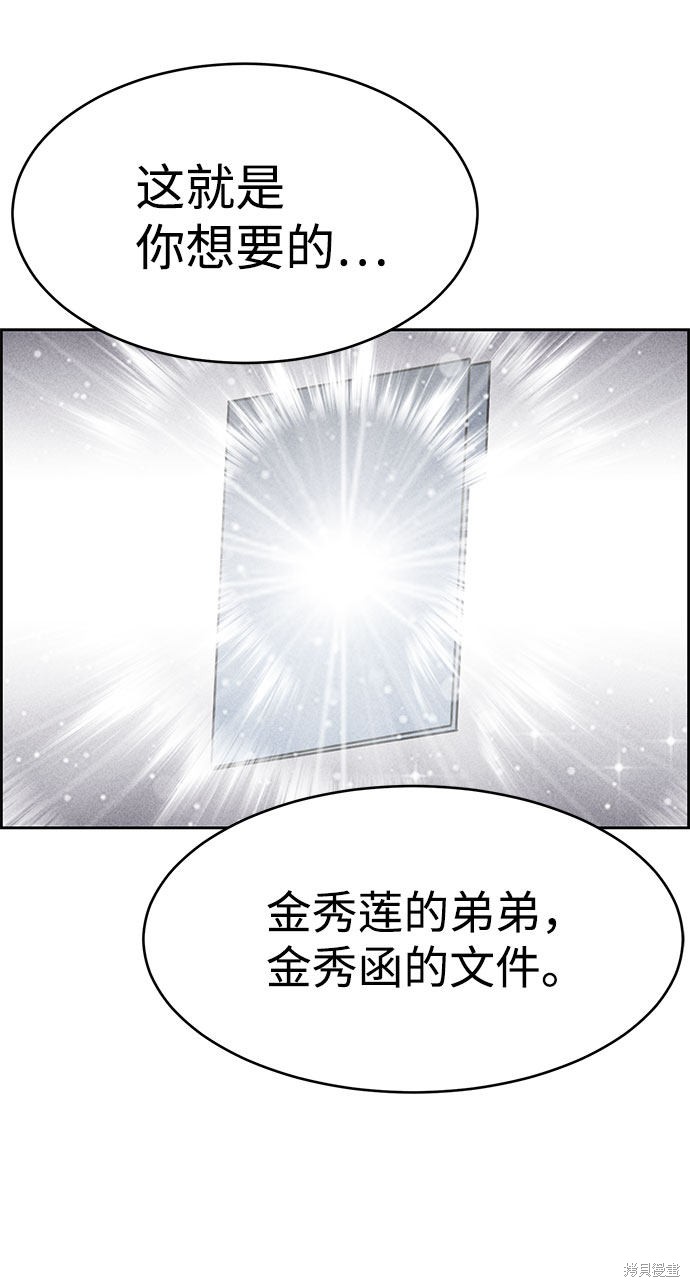 《笨蛋天才》漫画最新章节第54话免费下拉式在线观看章节第【13】张图片