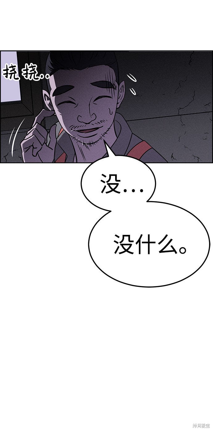 《笨蛋天才》漫画最新章节第56话免费下拉式在线观看章节第【35】张图片