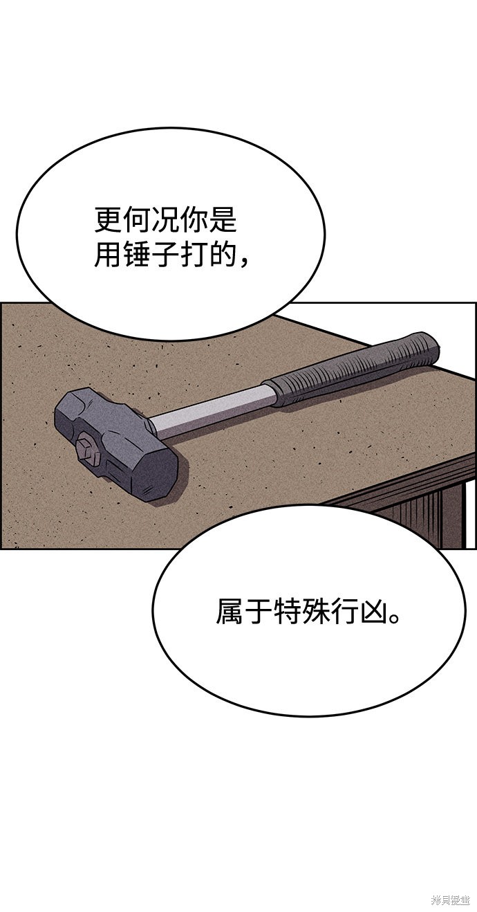 《笨蛋天才》漫画最新章节第26话免费下拉式在线观看章节第【17】张图片