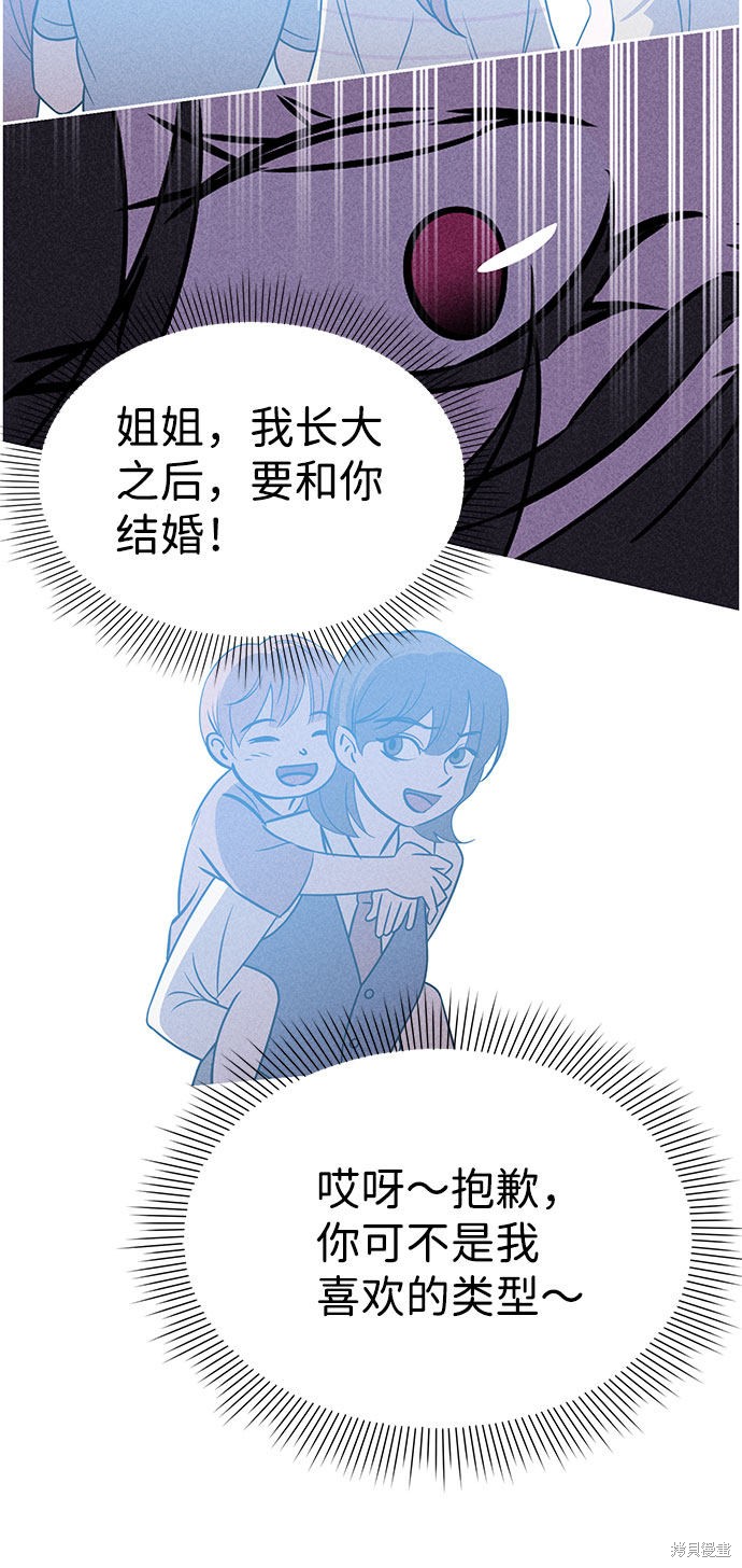 《笨蛋天才》漫画最新章节第54话免费下拉式在线观看章节第【34】张图片