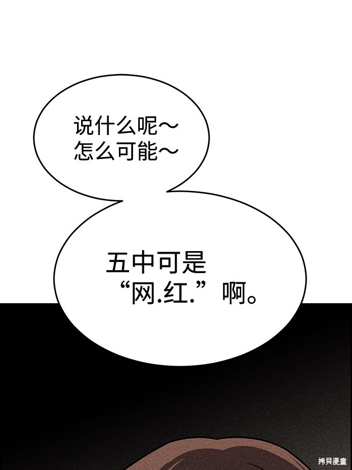 《笨蛋天才》漫画最新章节第27话免费下拉式在线观看章节第【47】张图片