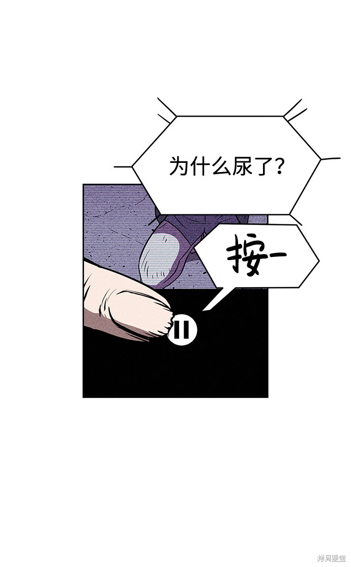 《笨蛋天才》漫画最新章节第13话免费下拉式在线观看章节第【54】张图片