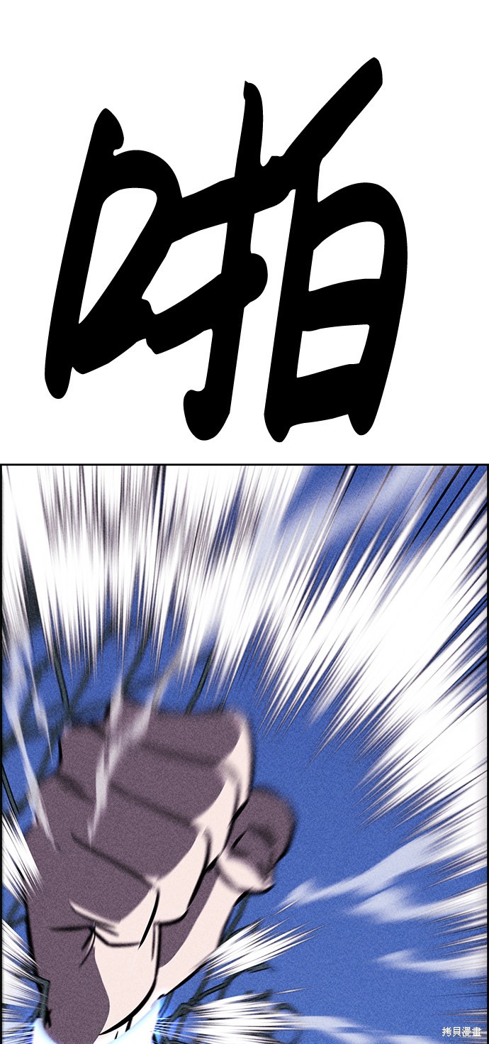 《笨蛋天才》漫画最新章节第40话免费下拉式在线观看章节第【4】张图片