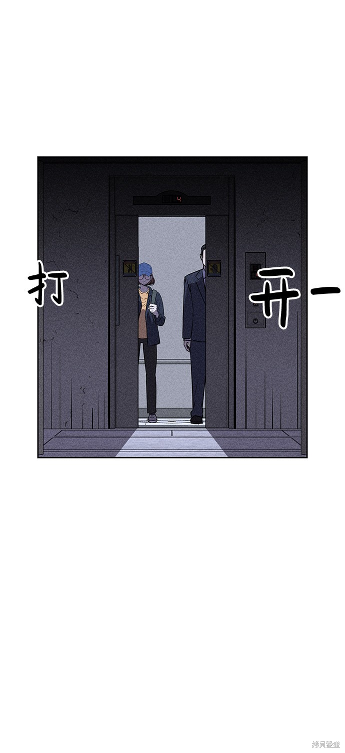 《笨蛋天才》漫画最新章节第21话免费下拉式在线观看章节第【39】张图片