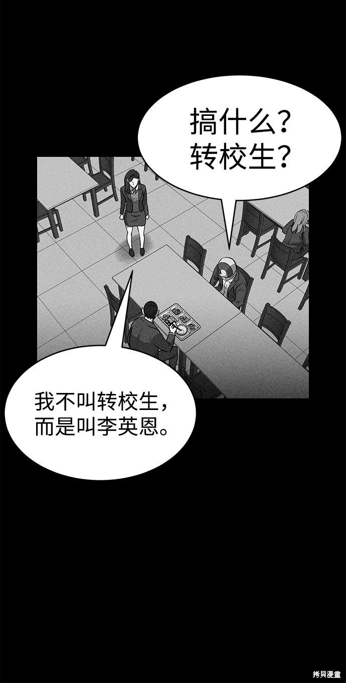 《笨蛋天才》漫画最新章节第48话免费下拉式在线观看章节第【23】张图片
