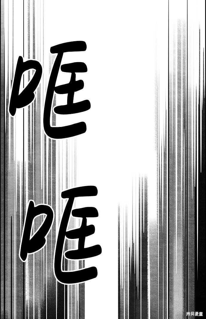 《笨蛋天才》漫画最新章节第60话免费下拉式在线观看章节第【63】张图片