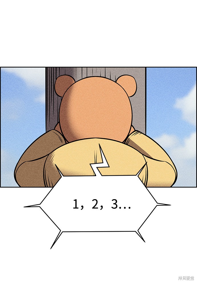 《笨蛋天才》漫画最新章节第28话免费下拉式在线观看章节第【17】张图片