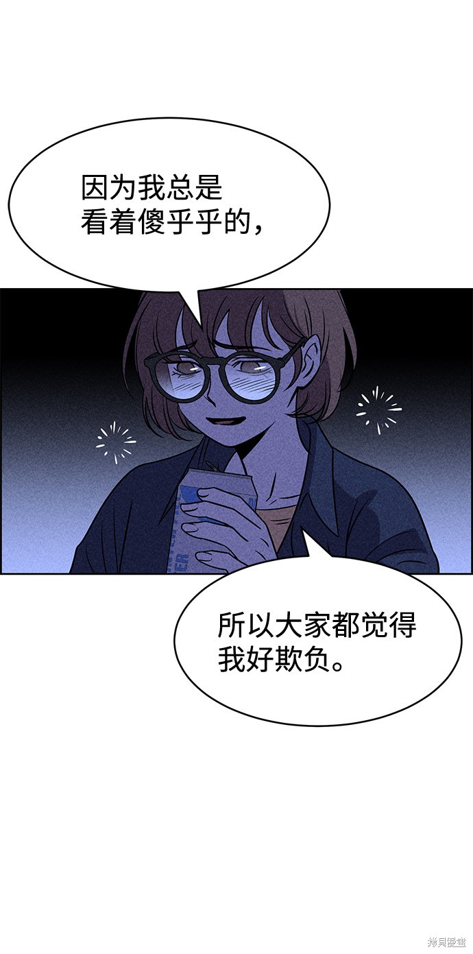 《笨蛋天才》漫画最新章节第20话免费下拉式在线观看章节第【59】张图片