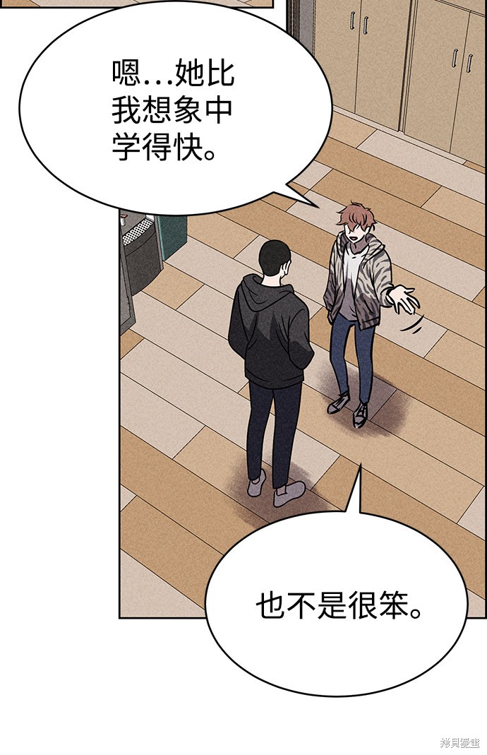 《笨蛋天才》漫画最新章节第34话免费下拉式在线观看章节第【44】张图片