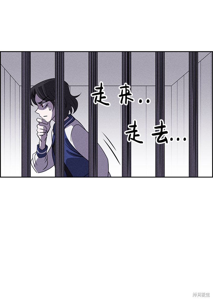 《笨蛋天才》漫画最新章节第58话免费下拉式在线观看章节第【3】张图片