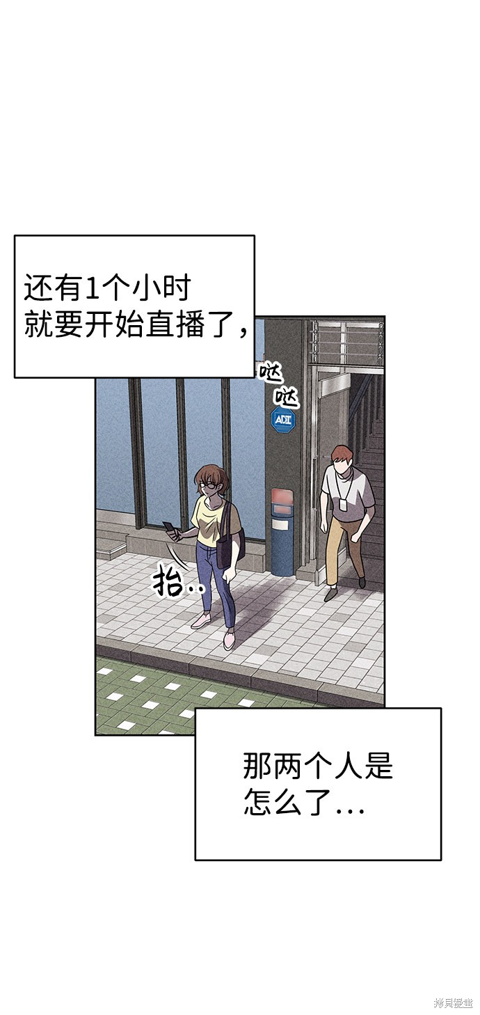 《笨蛋天才》漫画最新章节第38话免费下拉式在线观看章节第【32】张图片
