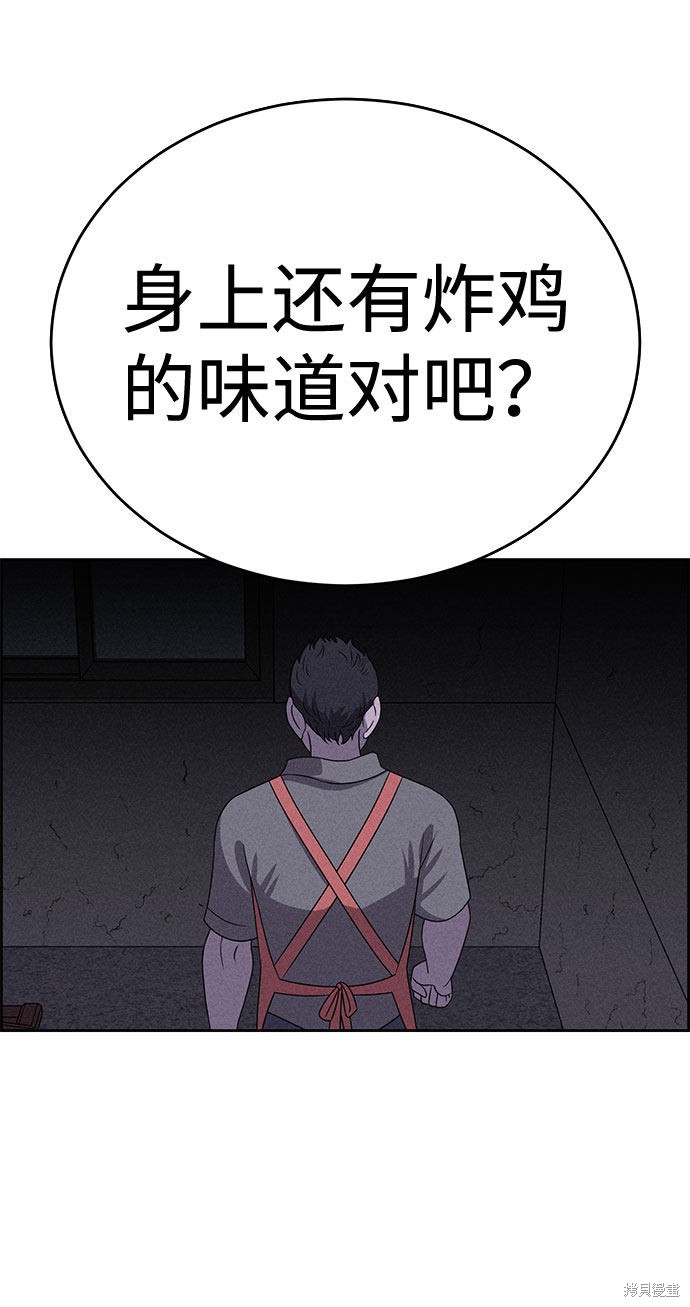 《笨蛋天才》漫画最新章节第56话免费下拉式在线观看章节第【24】张图片
