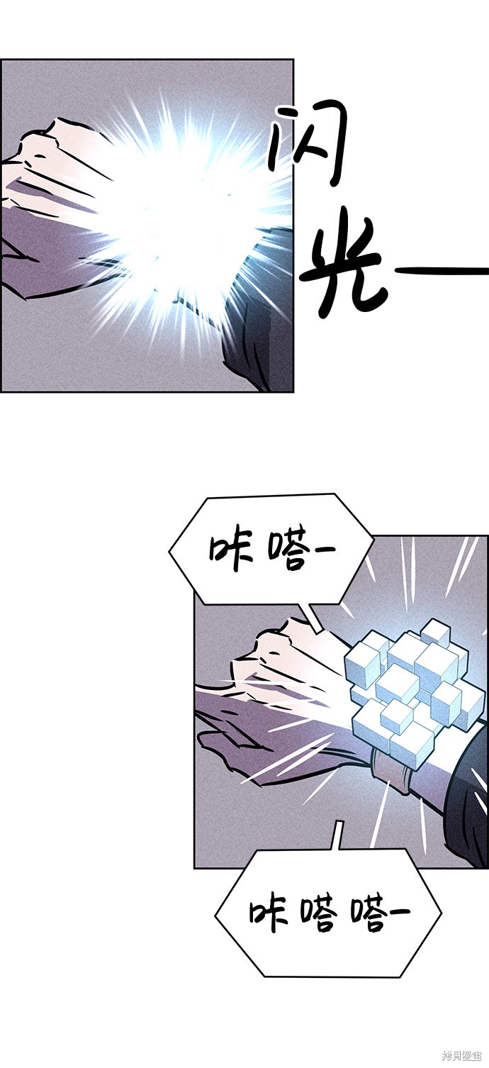 《笨蛋天才》漫画最新章节第40话免费下拉式在线观看章节第【20】张图片