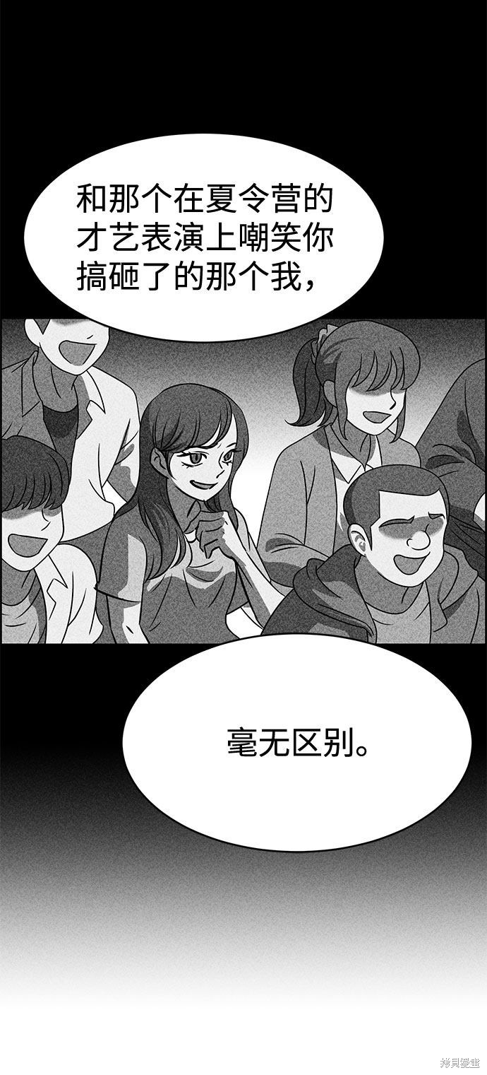 《笨蛋天才》漫画最新章节第39话免费下拉式在线观看章节第【54】张图片
