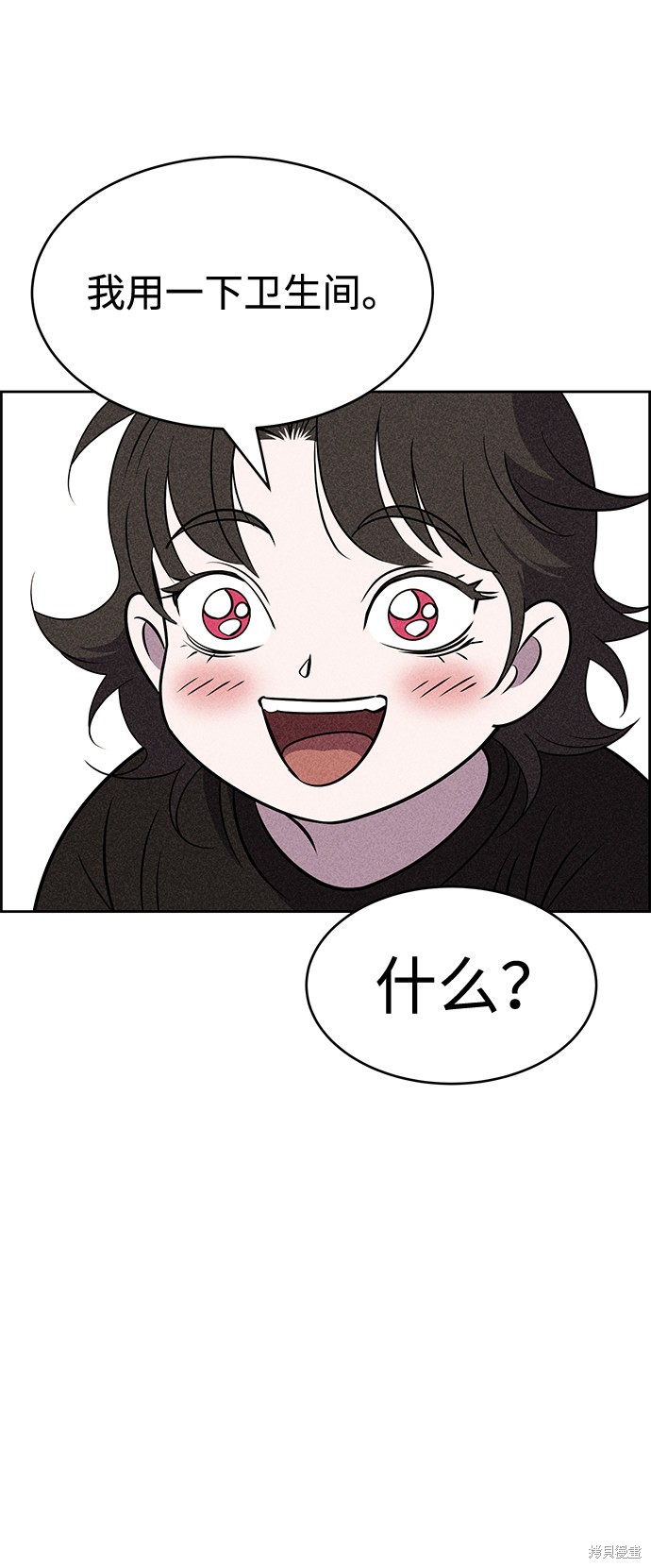 《笨蛋天才》漫画最新章节第17话免费下拉式在线观看章节第【24】张图片