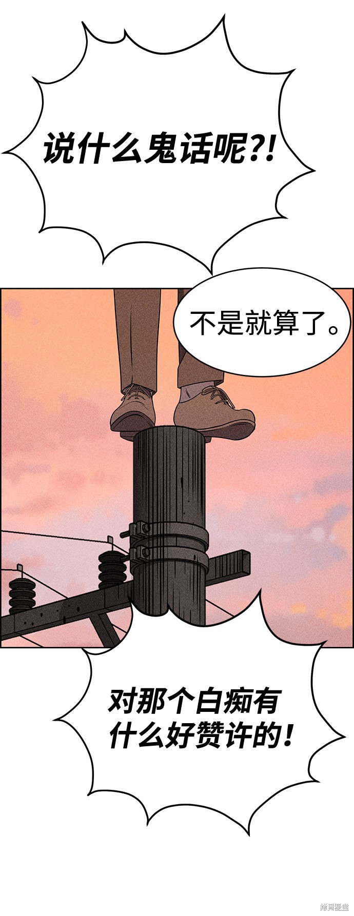 《笨蛋天才》漫画最新章节第14话免费下拉式在线观看章节第【72】张图片