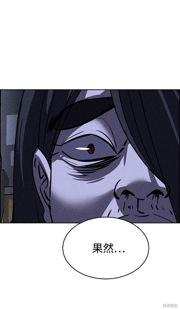 《笨蛋天才》漫画最新章节第54话免费下拉式在线观看章节第【97】张图片