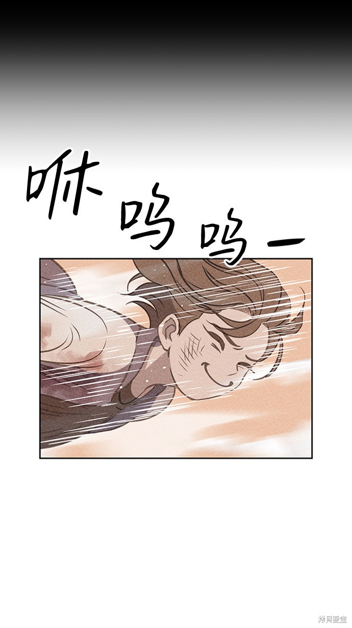 《笨蛋天才》漫画最新章节第9话免费下拉式在线观看章节第【64】张图片