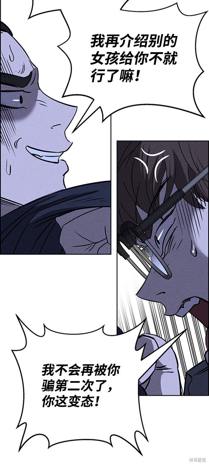 《笨蛋天才》漫画最新章节第57话免费下拉式在线观看章节第【21】张图片