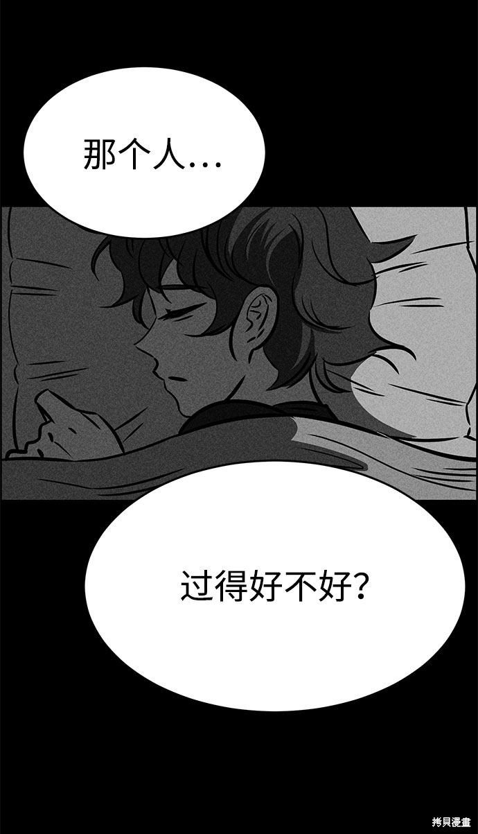 《笨蛋天才》漫画最新章节第43话免费下拉式在线观看章节第【30】张图片
