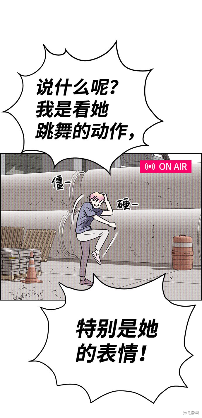 《笨蛋天才》漫画最新章节第33话免费下拉式在线观看章节第【24】张图片