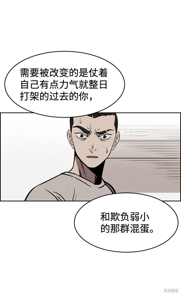 《笨蛋天才》漫画最新章节第9话免费下拉式在线观看章节第【94】张图片
