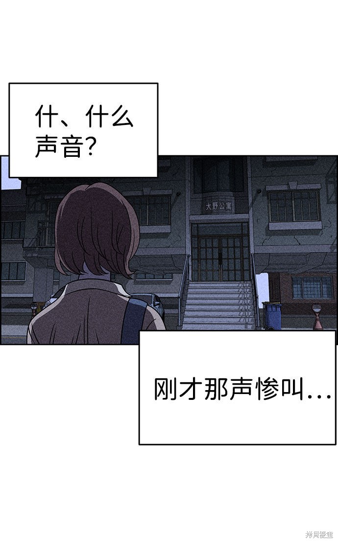 《笨蛋天才》漫画最新章节第30话免费下拉式在线观看章节第【68】张图片