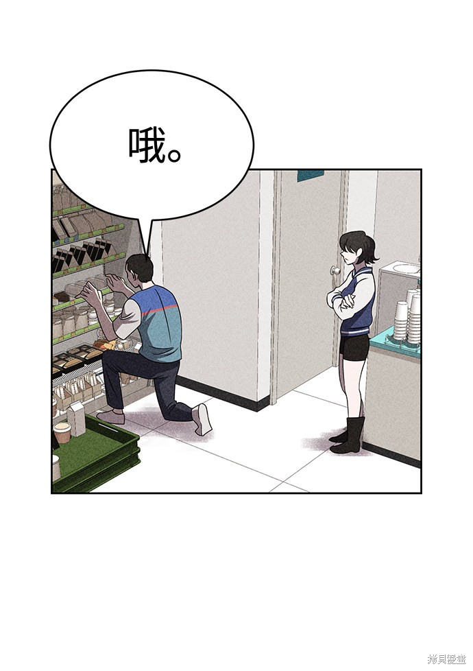 《笨蛋天才》漫画最新章节第31话免费下拉式在线观看章节第【40】张图片