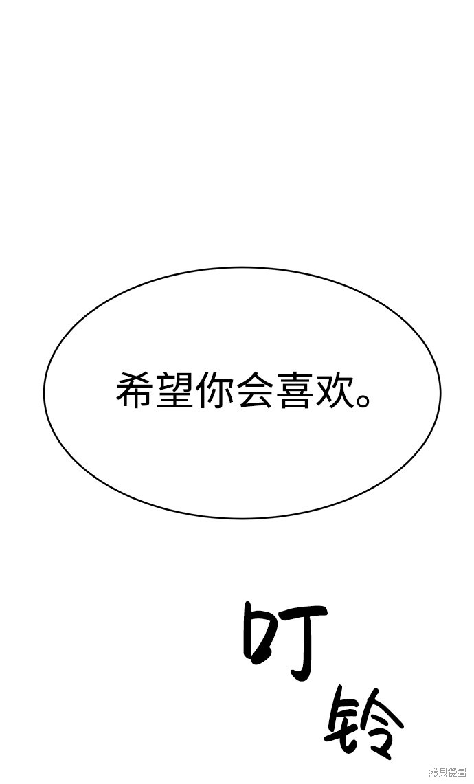 《笨蛋天才》漫画最新章节第21话免费下拉式在线观看章节第【104】张图片