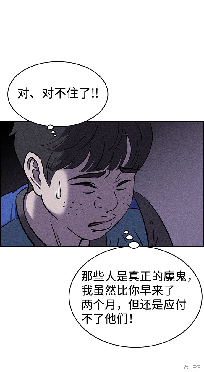 《笨蛋天才》漫画最新章节第15话免费下拉式在线观看章节第【50】张图片