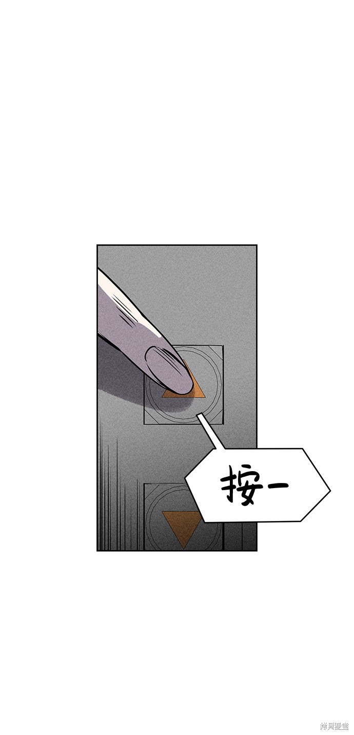 《笨蛋天才》漫画最新章节第21话免费下拉式在线观看章节第【28】张图片