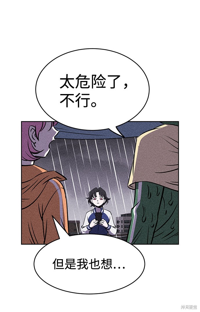 《笨蛋天才》漫画最新章节第24话免费下拉式在线观看章节第【11】张图片