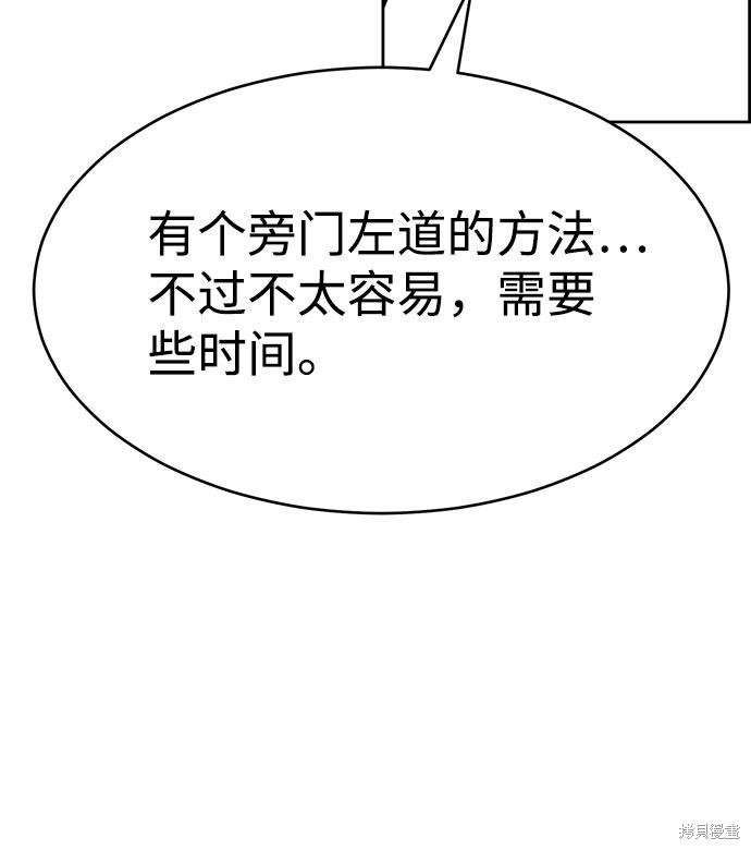 《笨蛋天才》漫画最新章节第53话免费下拉式在线观看章节第【26】张图片