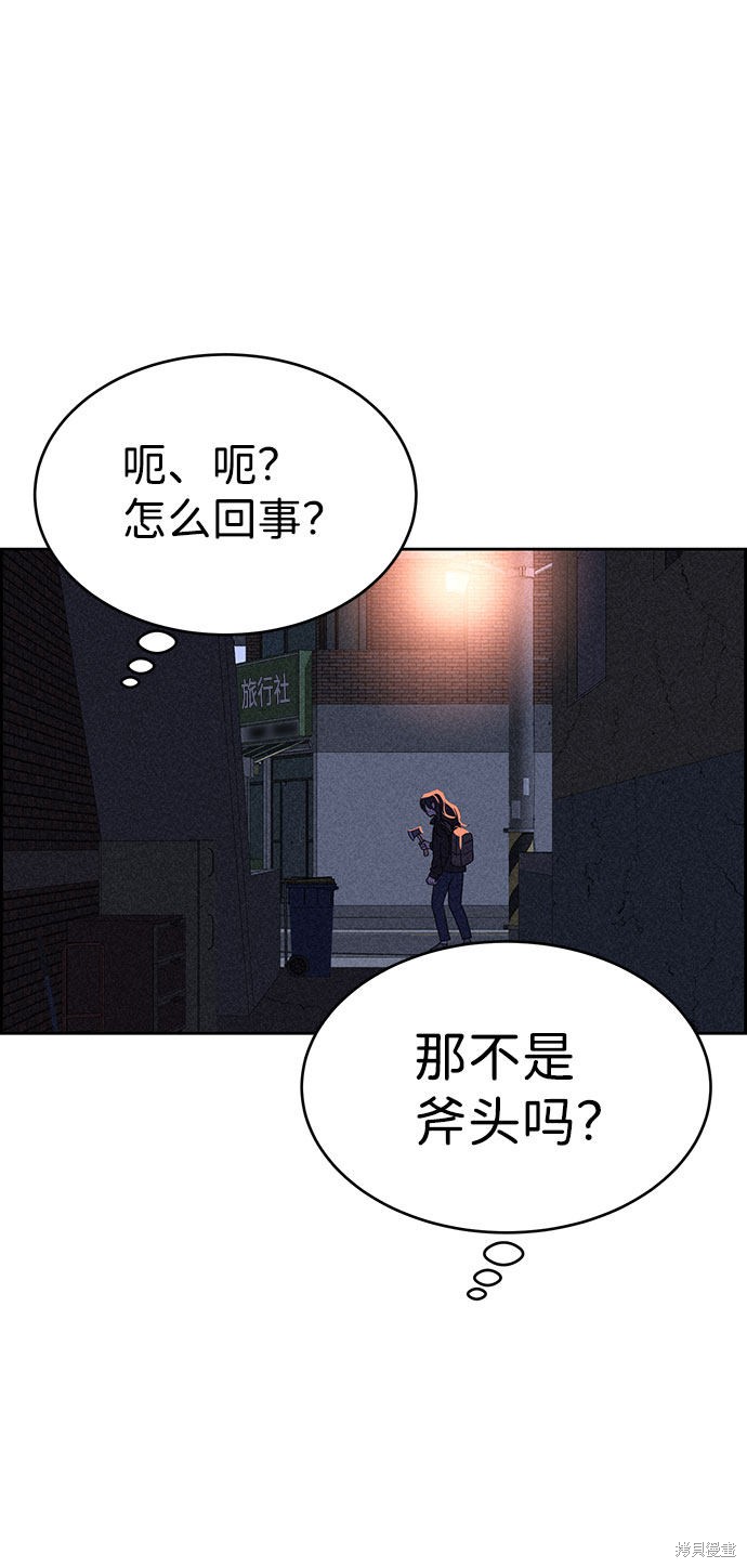 《笨蛋天才》漫画最新章节第54话免费下拉式在线观看章节第【76】张图片