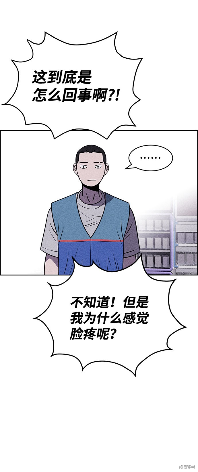 《笨蛋天才》漫画最新章节第16话免费下拉式在线观看章节第【78】张图片