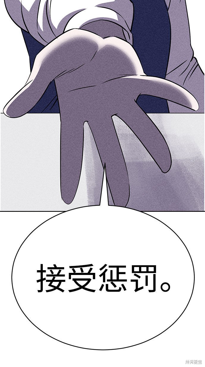 《笨蛋天才》漫画最新章节第54话免费下拉式在线观看章节第【22】张图片