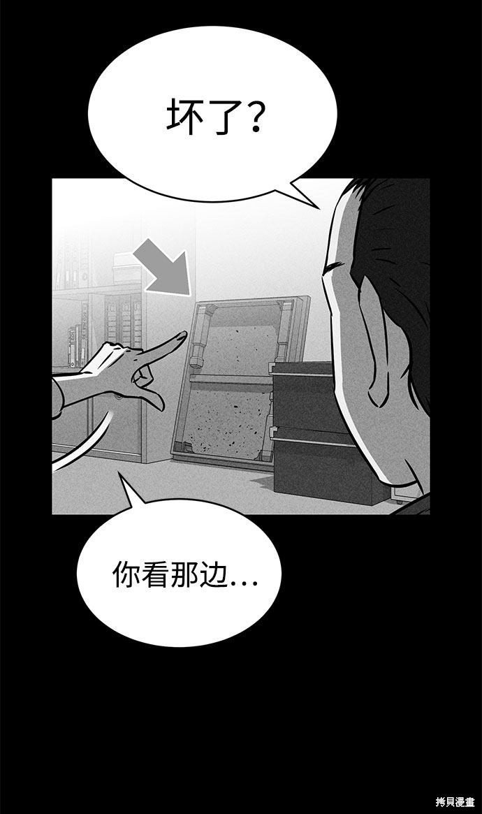 《笨蛋天才》漫画最新章节第48话免费下拉式在线观看章节第【71】张图片