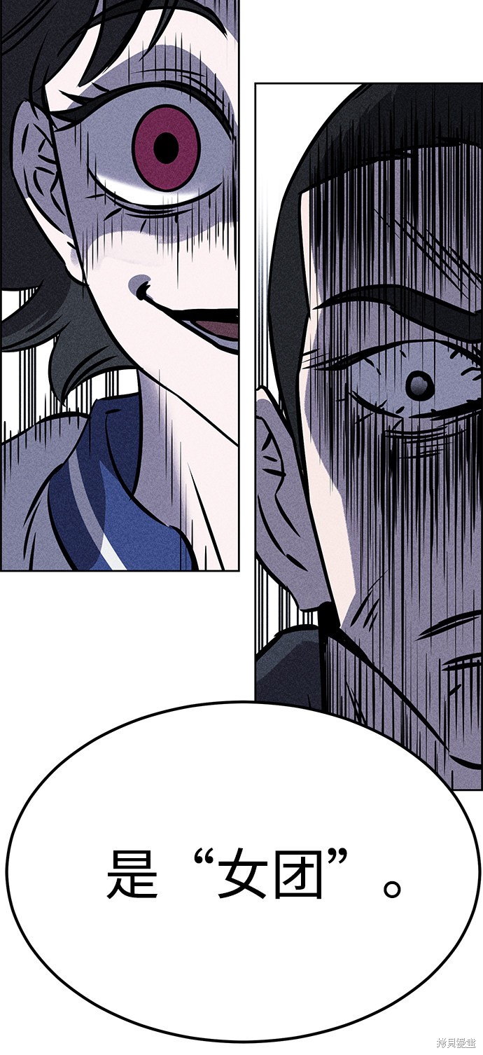 《笨蛋天才》漫画最新章节第34话免费下拉式在线观看章节第【90】张图片