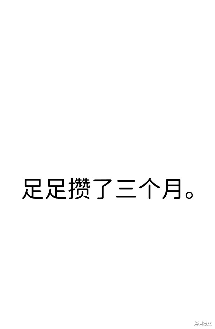《笨蛋天才》漫画最新章节第21话免费下拉式在线观看章节第【103】张图片
