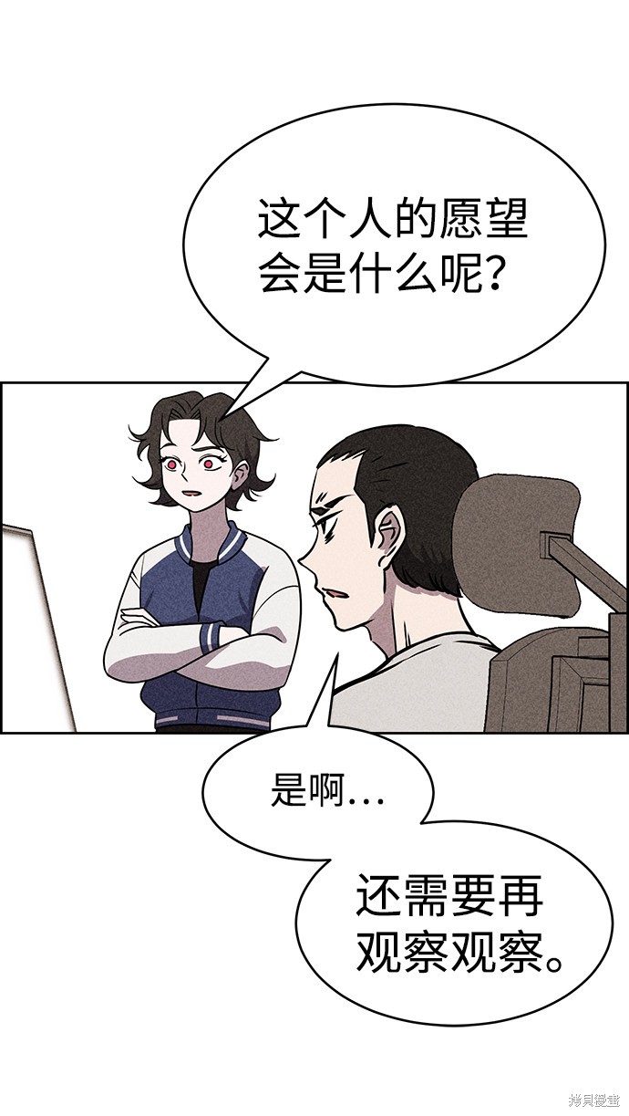 《笨蛋天才》漫画最新章节第19话免费下拉式在线观看章节第【23】张图片
