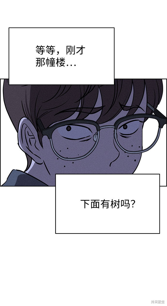 《笨蛋天才》漫画最新章节第58话免费下拉式在线观看章节第【74】张图片