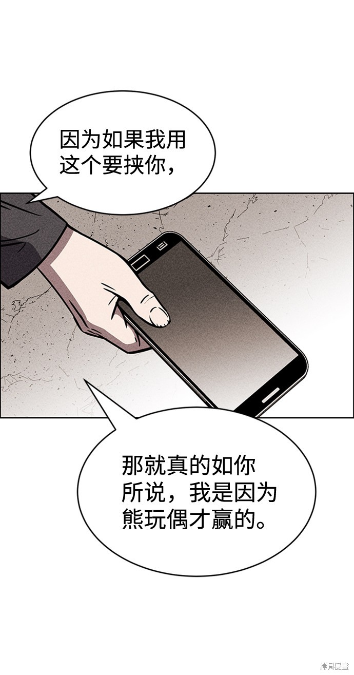 《笨蛋天才》漫画最新章节第13话免费下拉式在线观看章节第【70】张图片