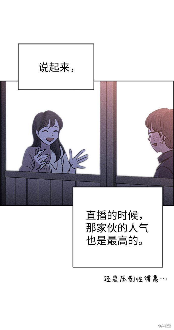 《笨蛋天才》漫画最新章节第46话免费下拉式在线观看章节第【49】张图片