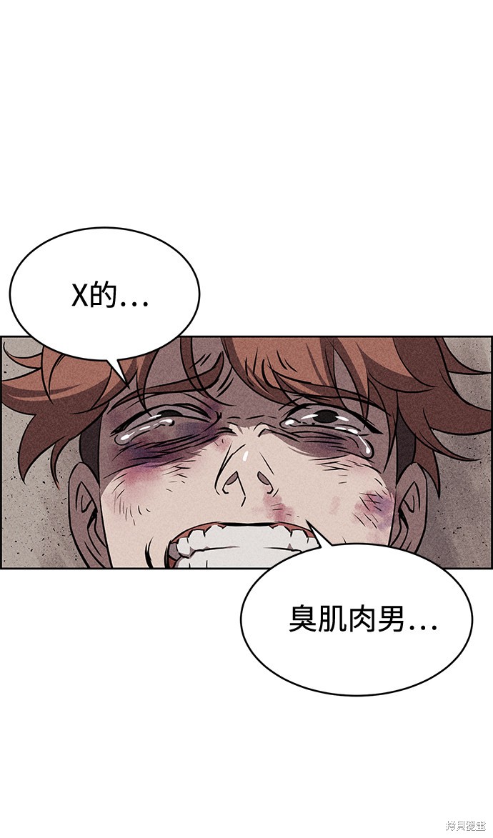 《笨蛋天才》漫画最新章节第13话免费下拉式在线观看章节第【45】张图片