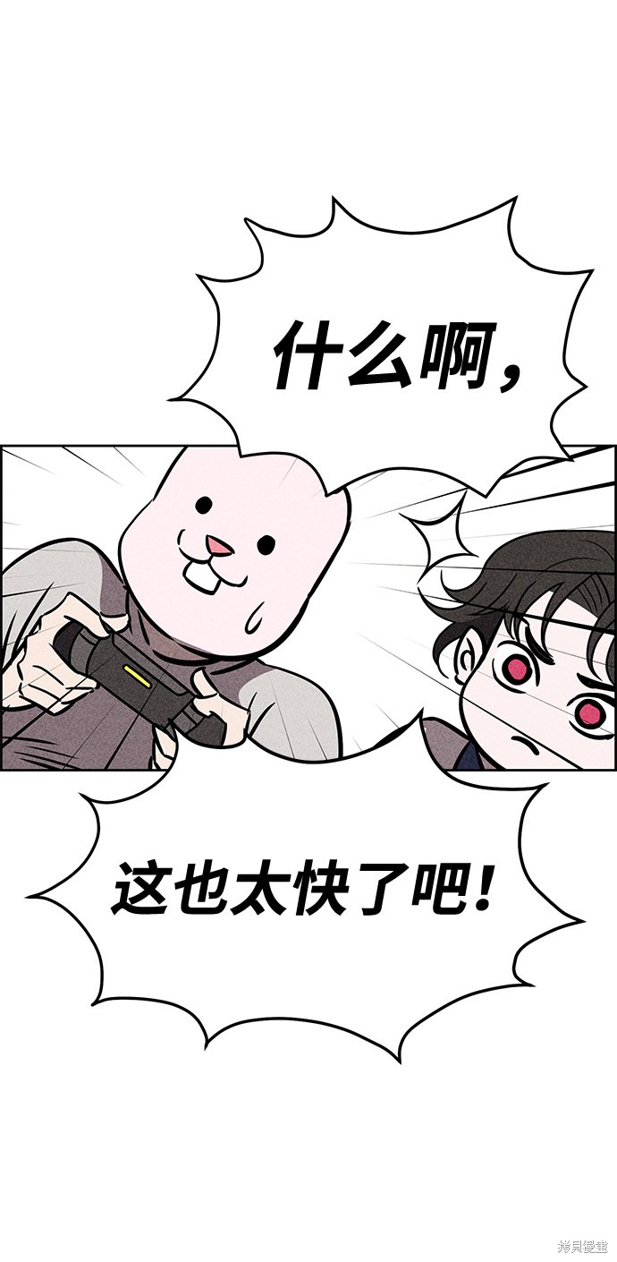 《笨蛋天才》漫画最新章节第28话免费下拉式在线观看章节第【15】张图片