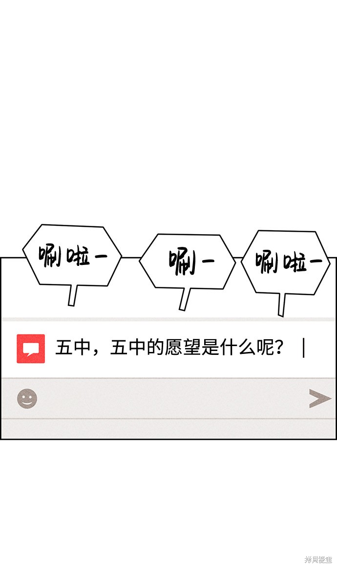 《笨蛋天才》漫画最新章节第19话免费下拉式在线观看章节第【25】张图片