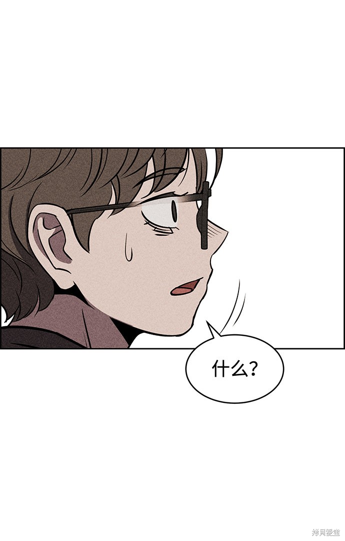 《笨蛋天才》漫画最新章节第12话免费下拉式在线观看章节第【45】张图片