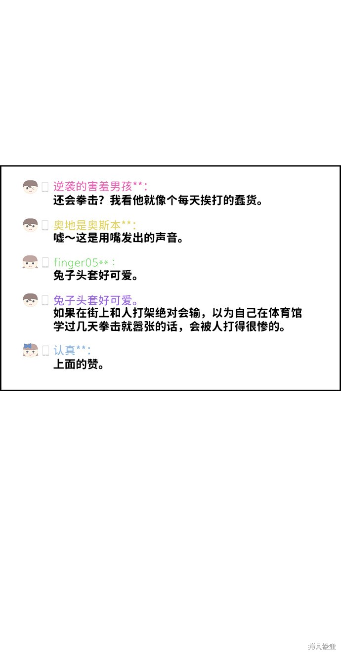 《笨蛋天才》漫画最新章节第20话免费下拉式在线观看章节第【17】张图片