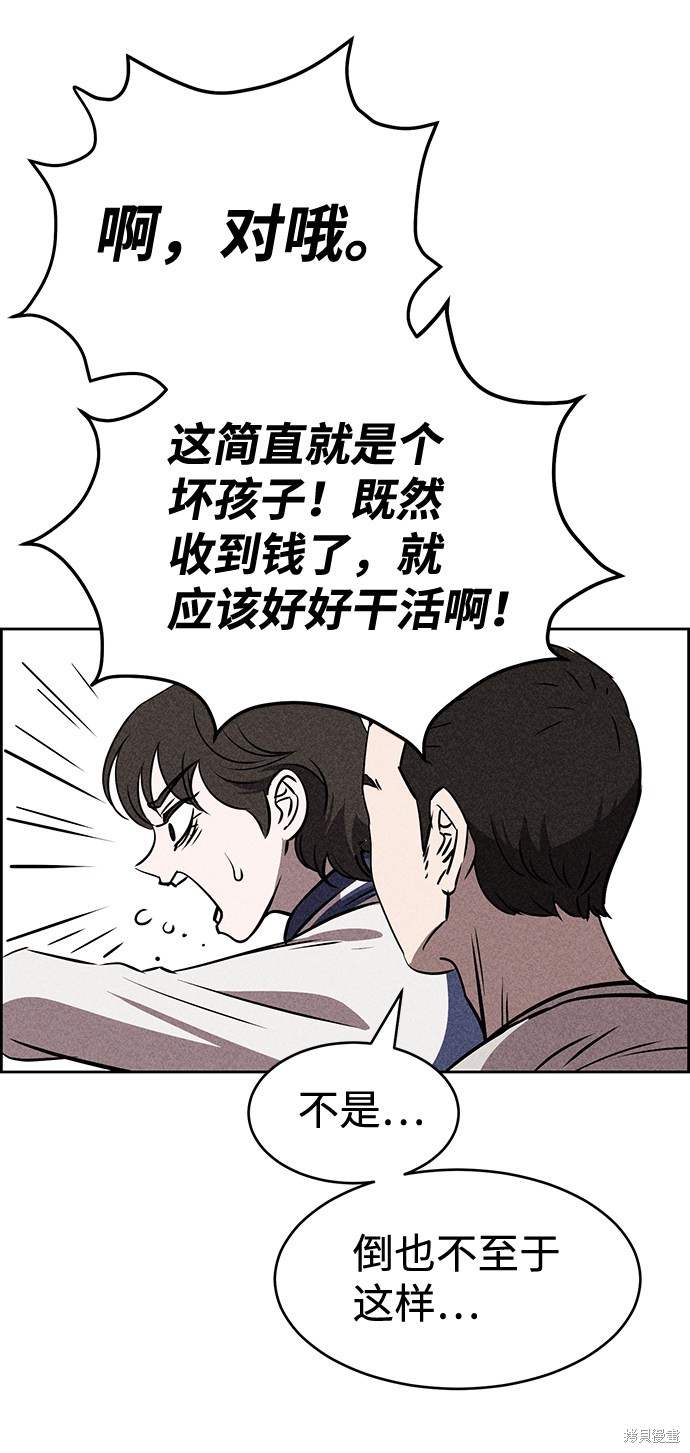 《笨蛋天才》漫画最新章节第19话免费下拉式在线观看章节第【37】张图片